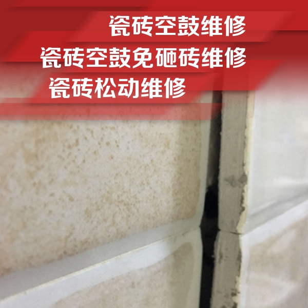 矿区瓷砖空鼓维修公司分享瓷砖胶薄贴法的具体操作步骤